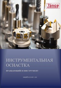 Zänge Zfnge Занге_оснастка